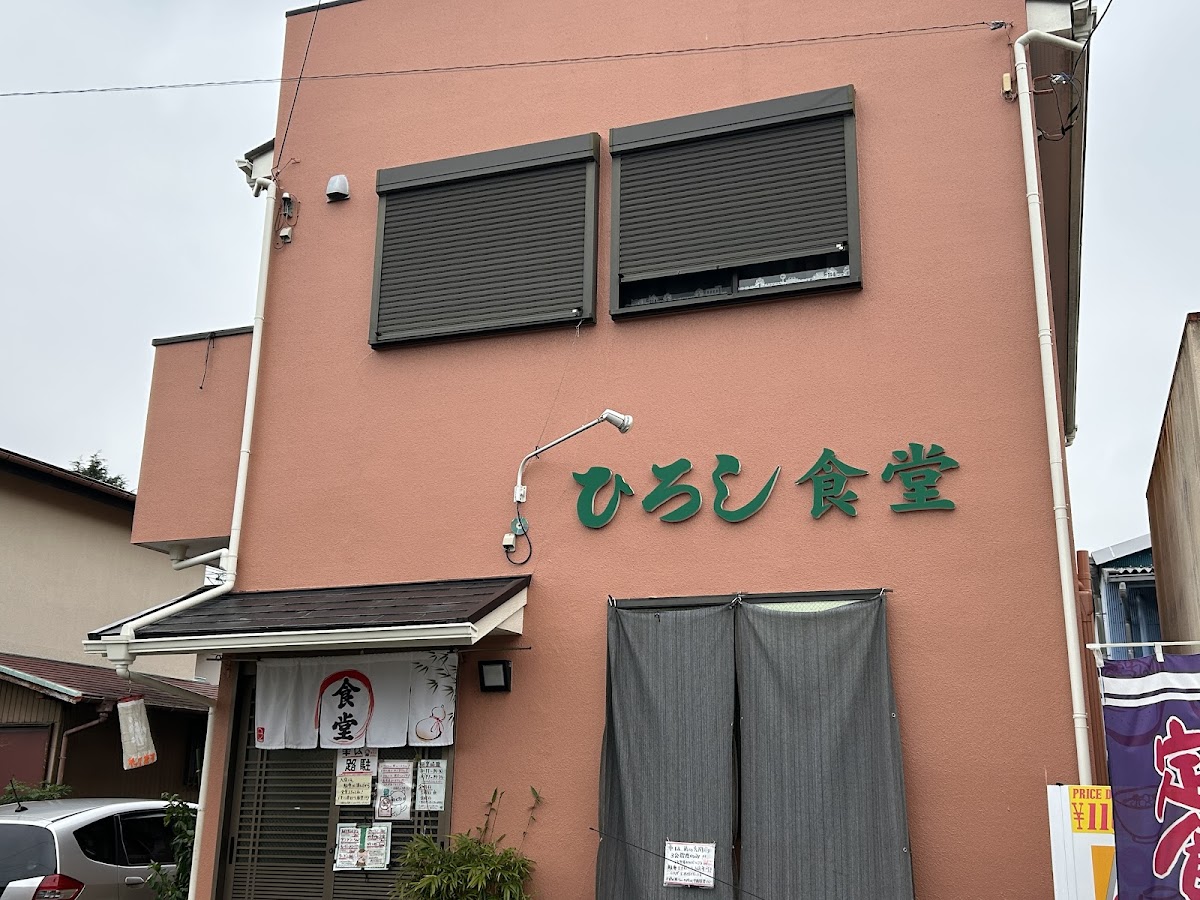 Hiroshi Shokudo Photos 2